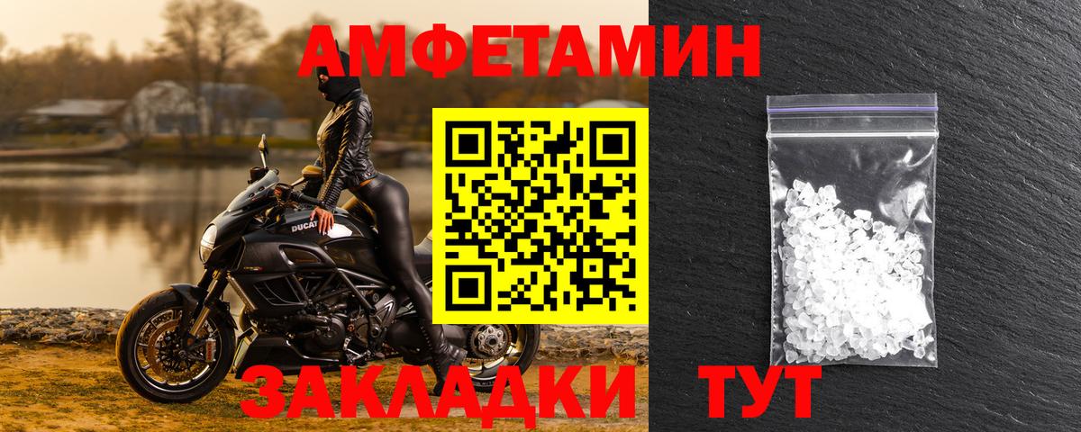 Amphetamine VHQ Трёхгорный