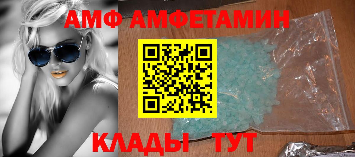 Трёхгорный  АМФЕТАМИН  Вход с VPN  АМФ Розовый 