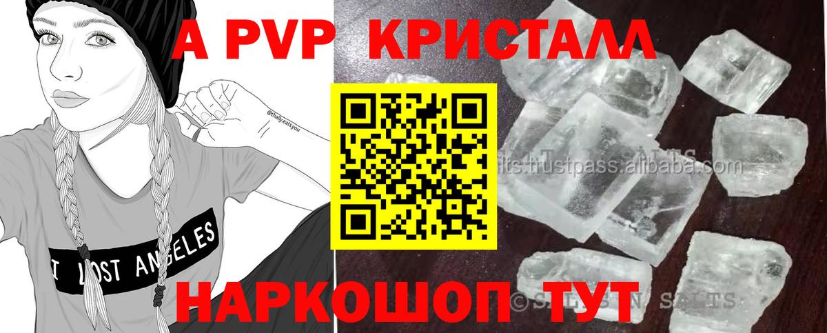 Alpha PVP VHQ Трёхгорный