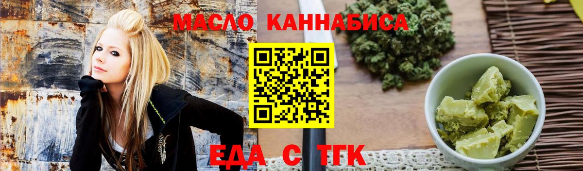 Трёхгорный  Еда ТГК конопля  Вход с VPN 