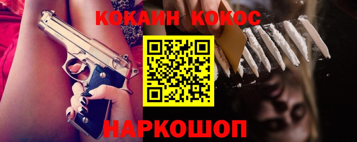 Кокаин  Вход с VPN  Трёхгорный  COCAIN Fish Scale  COCAIN Columbia 