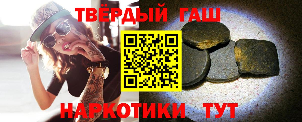 как найти   Гашиш Cannabis  Вход с VPN  Трёхгорный  Гашиш 40% ТГК 