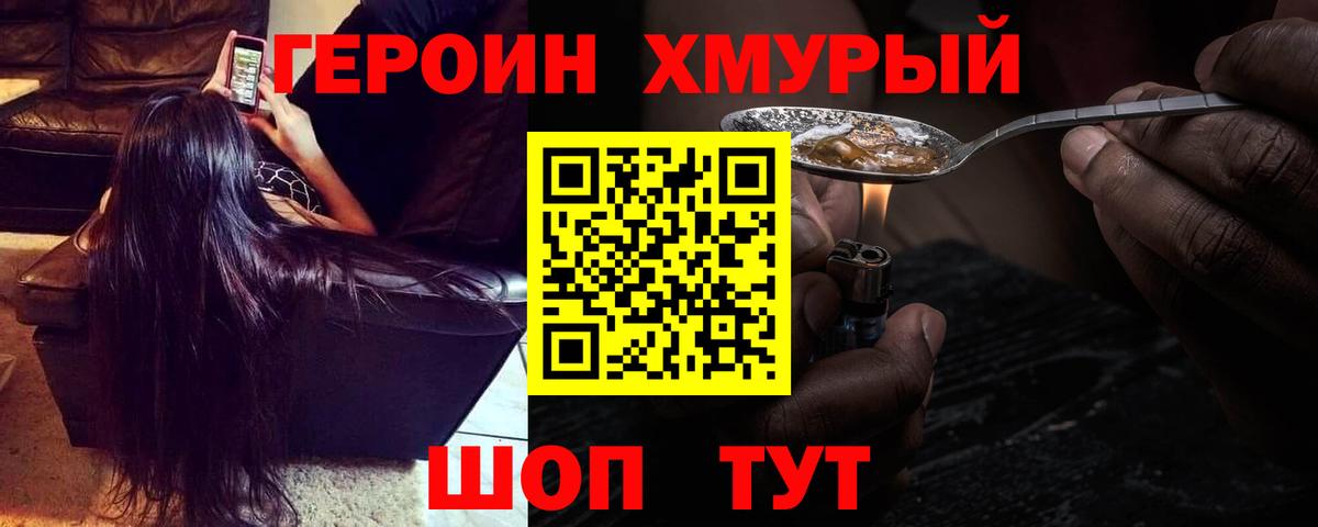 Трёхгорный  Героин афганец  Вход с VPN 