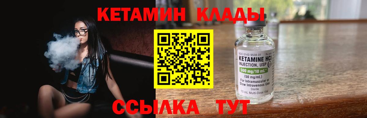Трёхгорный  КЕТАМИН ketamine  Вход с VPN  Кетамин ketamine 