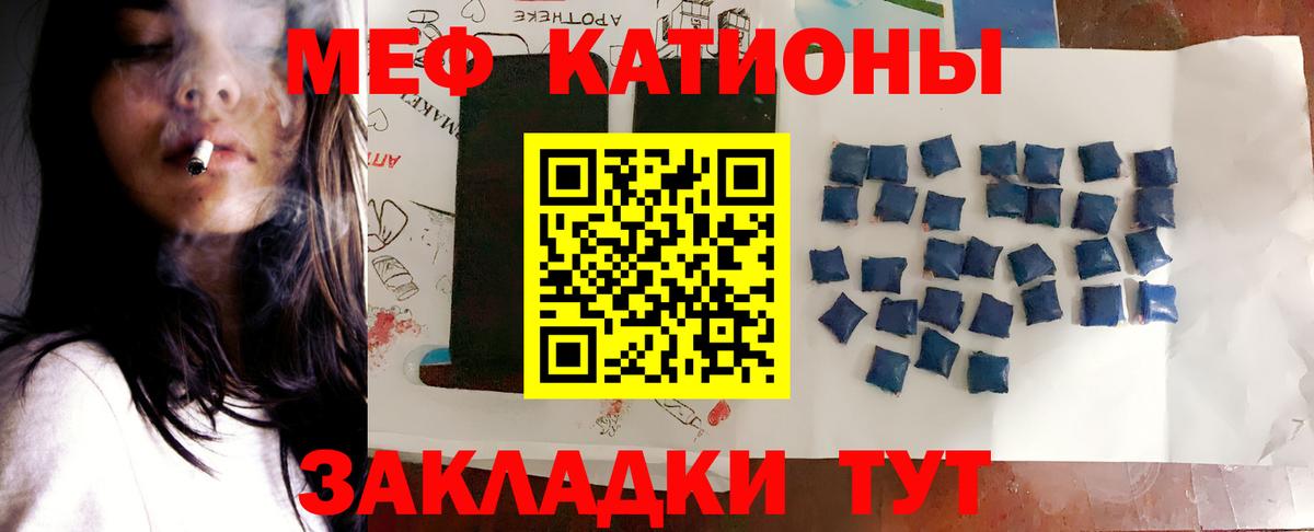 МЕФ  МЕФ mephedrone  Вход с VPN  Трёхгорный  Меф 4 MMC 