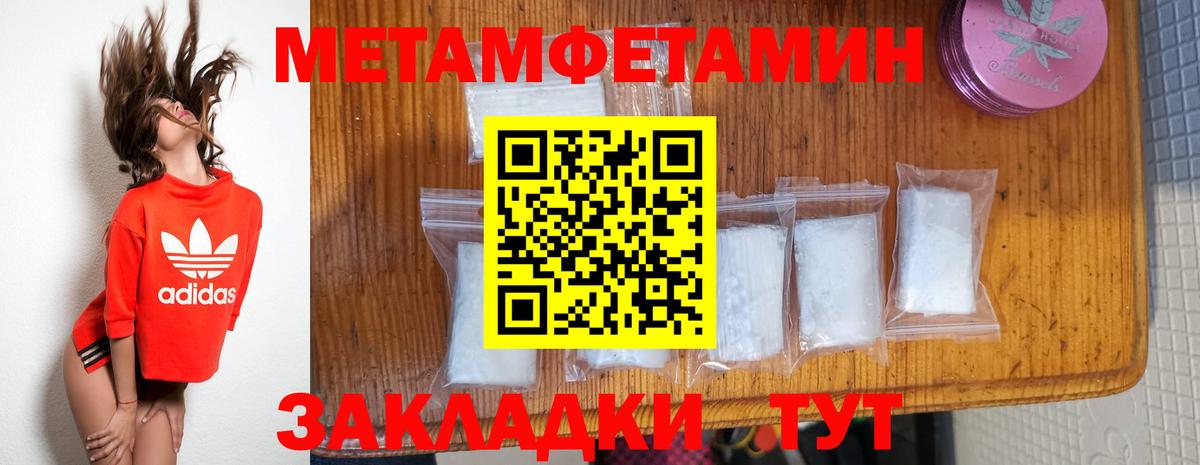 Метамфетамин кристалл  Вход с VPN  Трёхгорный 