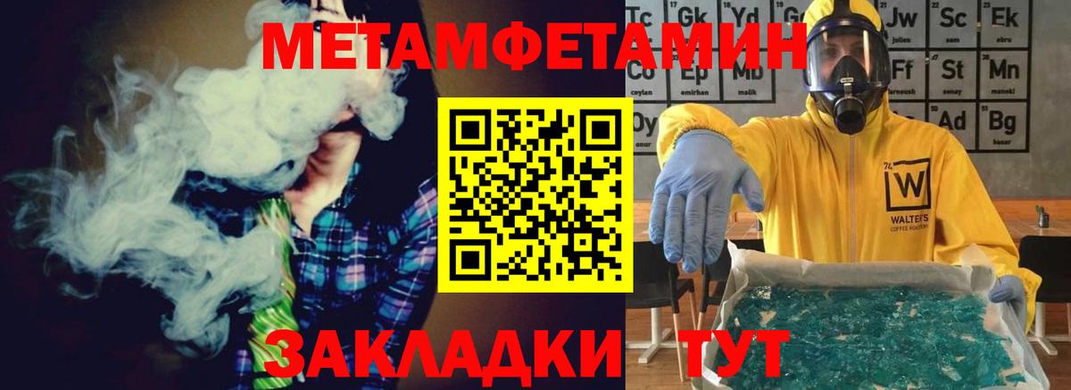 Первитин винт Трёхгорный