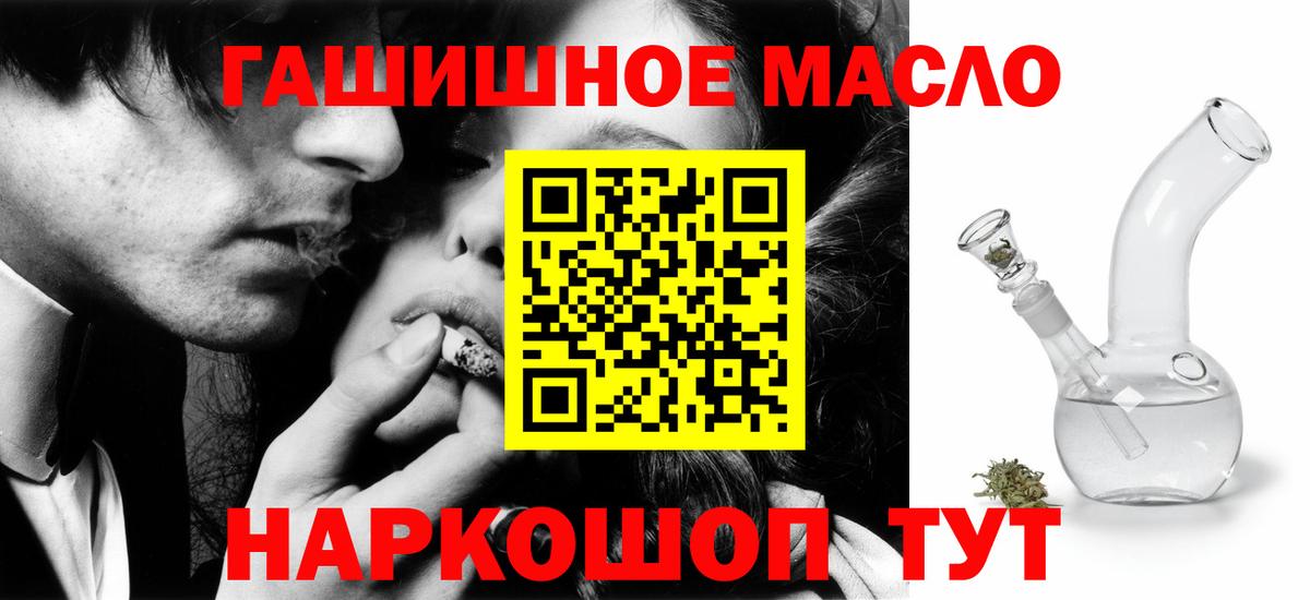 Трёхгорный  ТГК концентрат  Вход с VPN  Дистиллят ТГК THC oil 