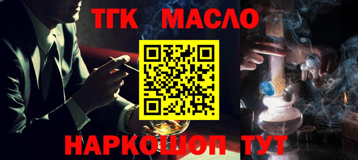 Дистиллят ТГК жижа Трёхгорный